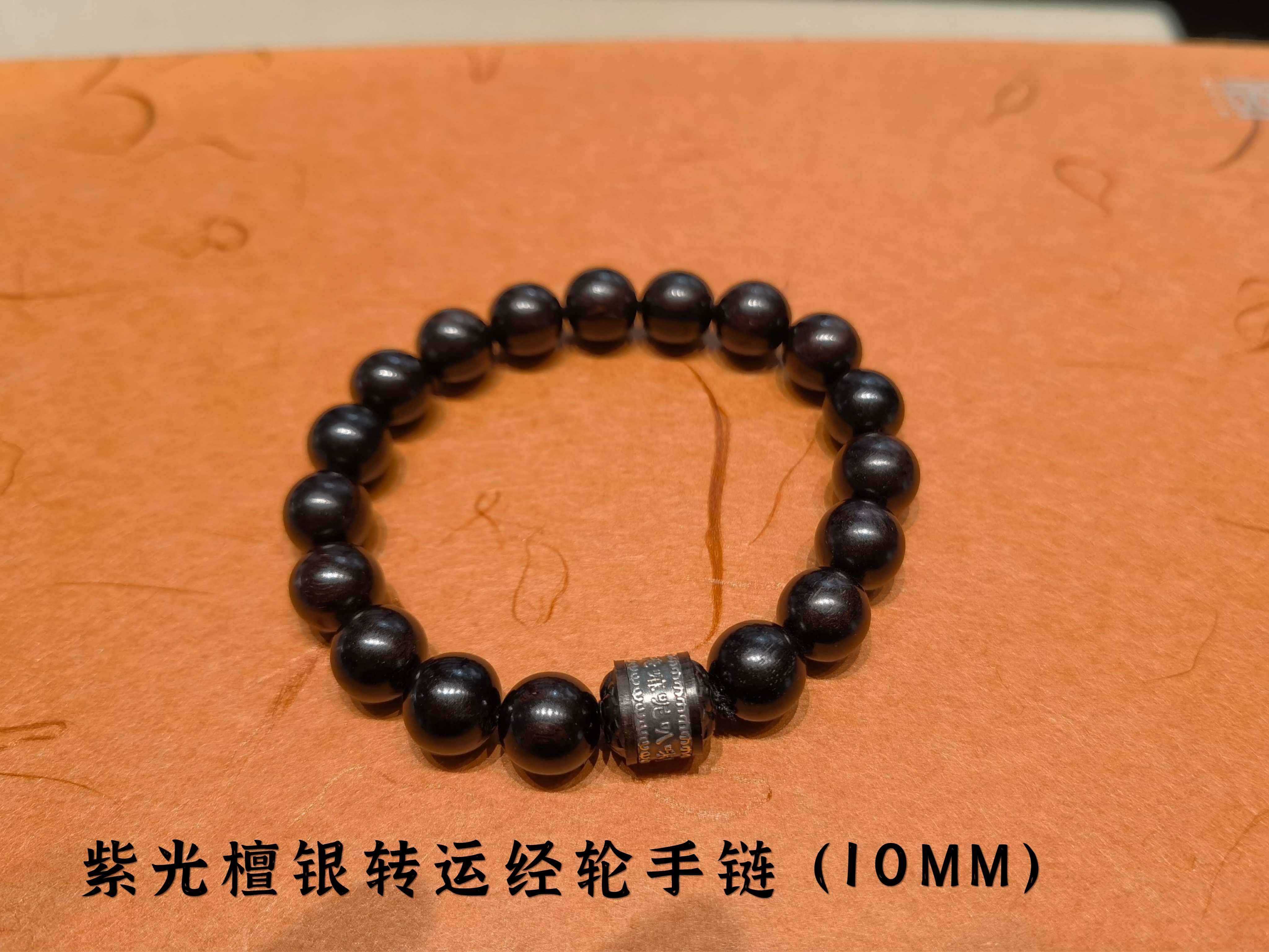 结缘品 5