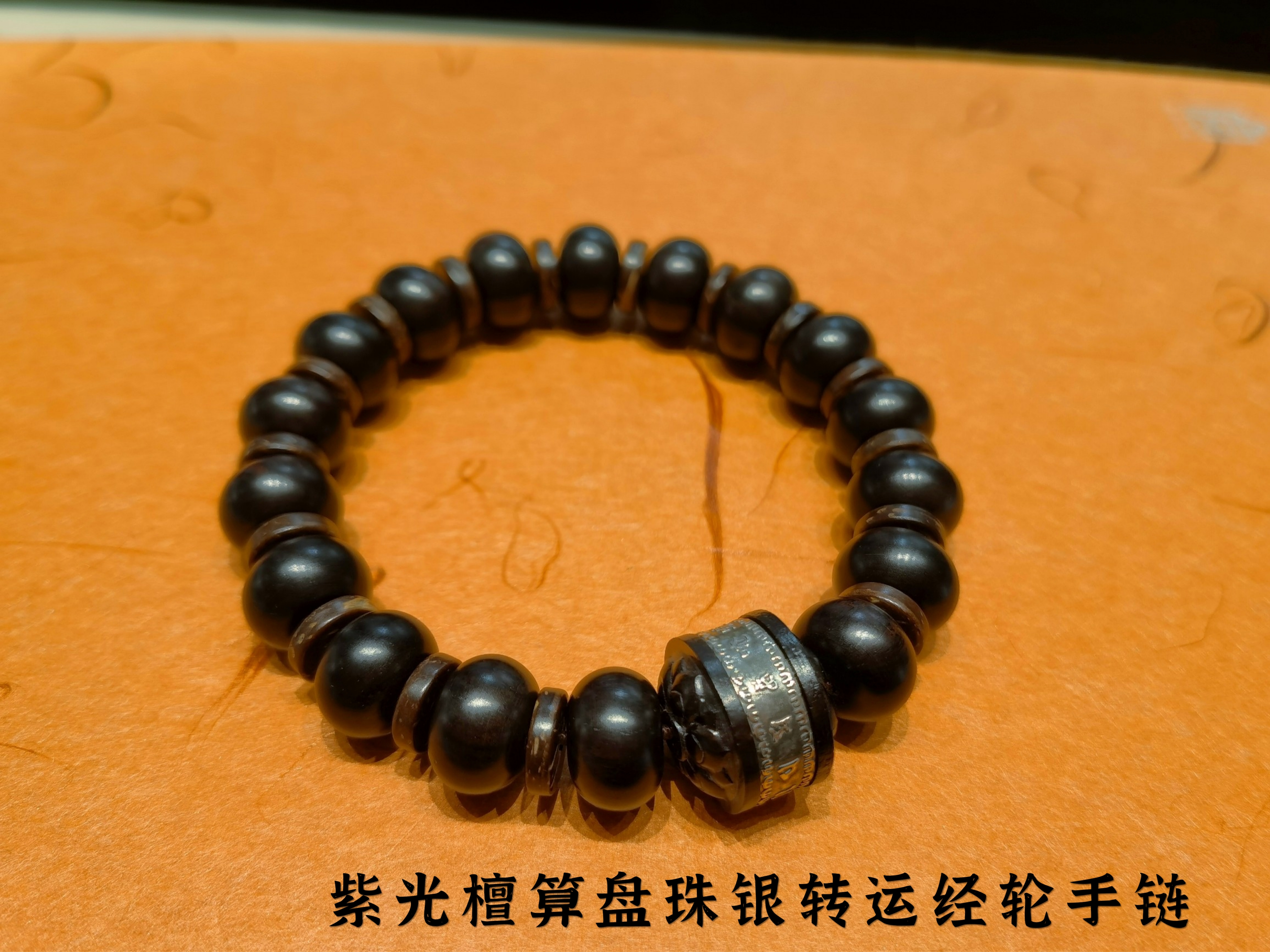 结缘品 6